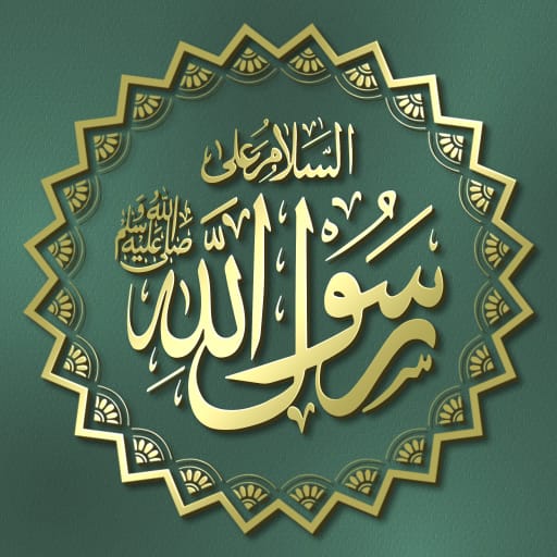 تحميل تطبيق الشفيع apk للاندرويد
