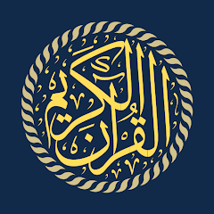 تطبيق القران صوت وصورة بدون نتالقران كاملا بصوت جميع القراء 