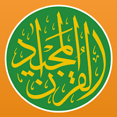 برنامج القران الكريم بدون نت